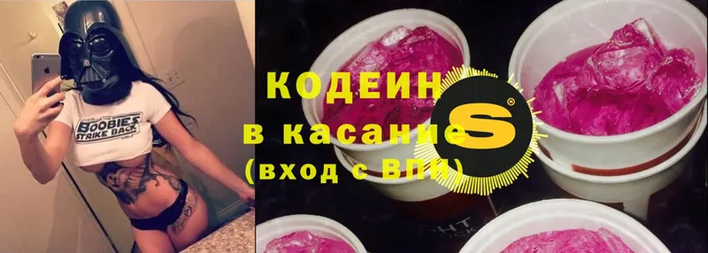 Кодеиновый сироп Lean Purple Drank Черкесск