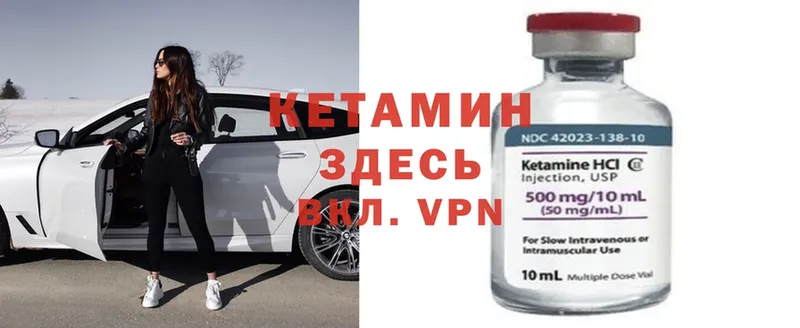 КЕТАМИН ketamine  Черкесск 