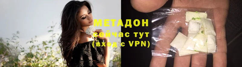 Метадон methadone  Черкесск 